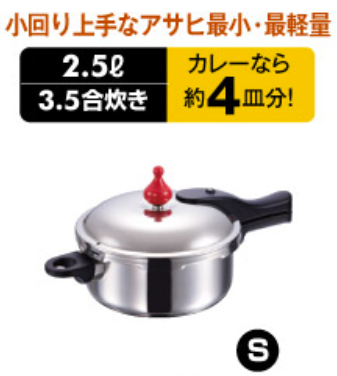ゼロ活力鍋（Sサイズ）