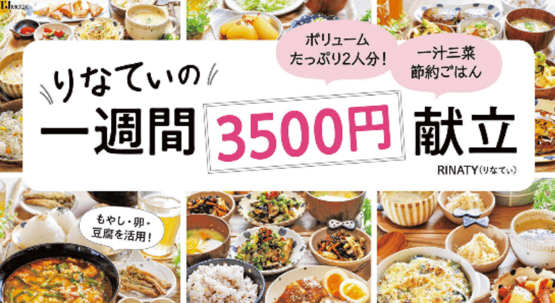 レシピ本