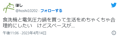 電気圧力鍋はスペースが必要という意見の口コミ