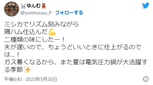 電気圧力鍋は火を使わないので暑い日でも調理できていいという意見の口コミ