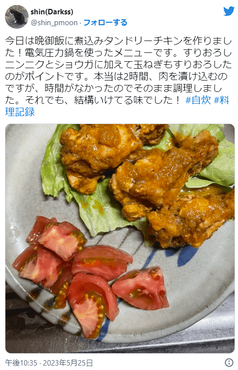 電気圧力鍋は本格的な料理が簡単にできていいという意見の口コミ