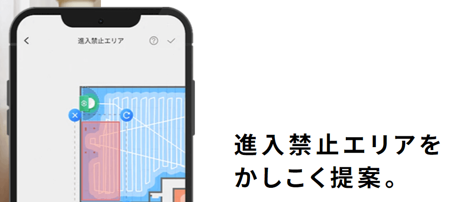 進入禁止エリアの指定