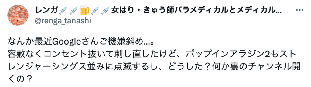 この口コミは機嫌が悪くなることがあるという意見の口コミ