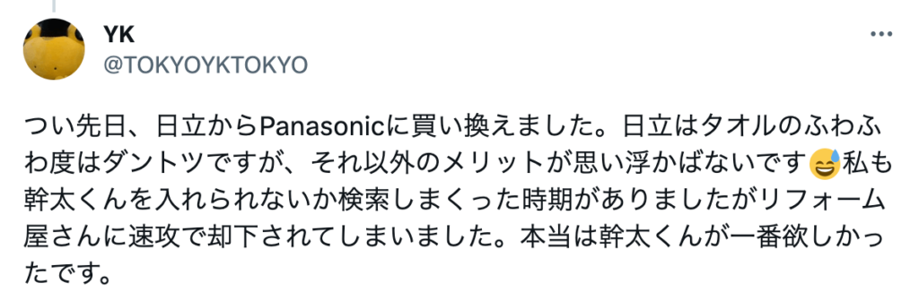 この口コミは「幹太くんがほしい!」口コミが多いという意見の口コミ