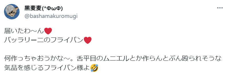 バッラリーニフライパンの良い口コミ