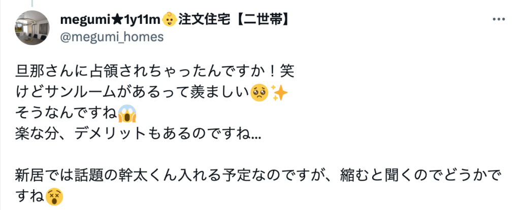 この口コミは服が縮む可能性があるという意見の口コミ
