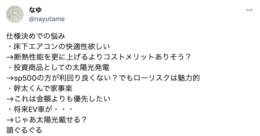 この口コミは家事がラクになるという意見の口コミ