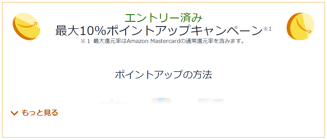 Amazon初売りセール2024年