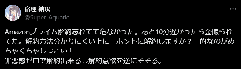 解約方法が分かりにくいとおいう口コミ