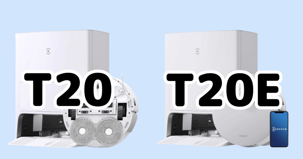 エコバックスT20・T20eOMNIの違いを比較