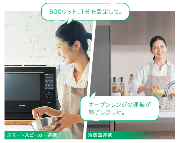 音声で調理を快適に