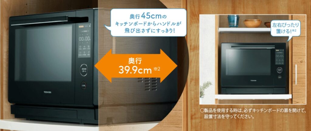 業界最小「奥行き39.9cm」の薄型コンパクト